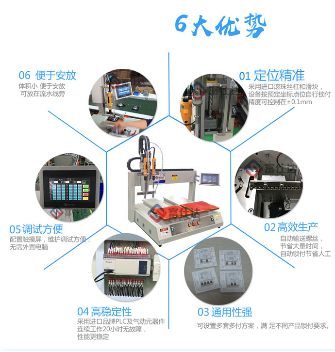 坐標(biāo)式鎖螺絲機 坐標(biāo)式鎖螺絲機